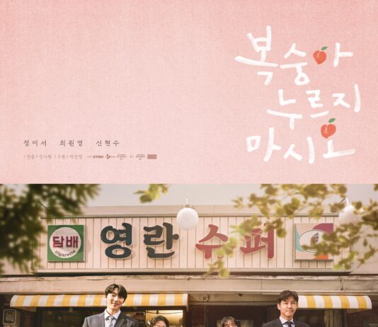 ‘케이-드라마’의 미래, 신인 창작자의 단막극 제작 지원 강화