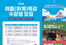 반려동물과 특별한 여름나기! 경기도, ‘반려마루 여주 하계특강’ 수강생 모집
