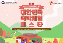 “숙박비가 쑥 내려갔쑥!”  가을·겨울에도 ‘숙박할인권’으로 국내 여행 떠나요