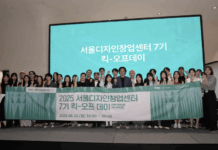 DDP에서 만난 디자인… 청년 창업가 34인의 힘찬 출발