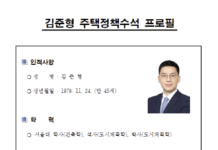 서울시, 주택정책수석에 김준형 명지대 교수 임명