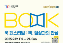 세계 석학들 경주에 집결, ‘인류의 길’ 묻다