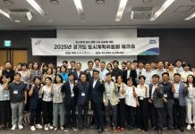 경기도, ‘2025년 도시계획위원회 워크숍’ 개최