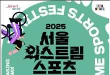 서울 도심이 짜릿한 스포츠광장으로…2025 서울 익스트림 스포츠 페스티벌 개최