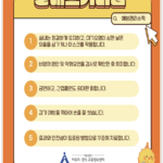 환절기 불청객 알레르기비염 주의보…예방수칙으로 건강 지키세요