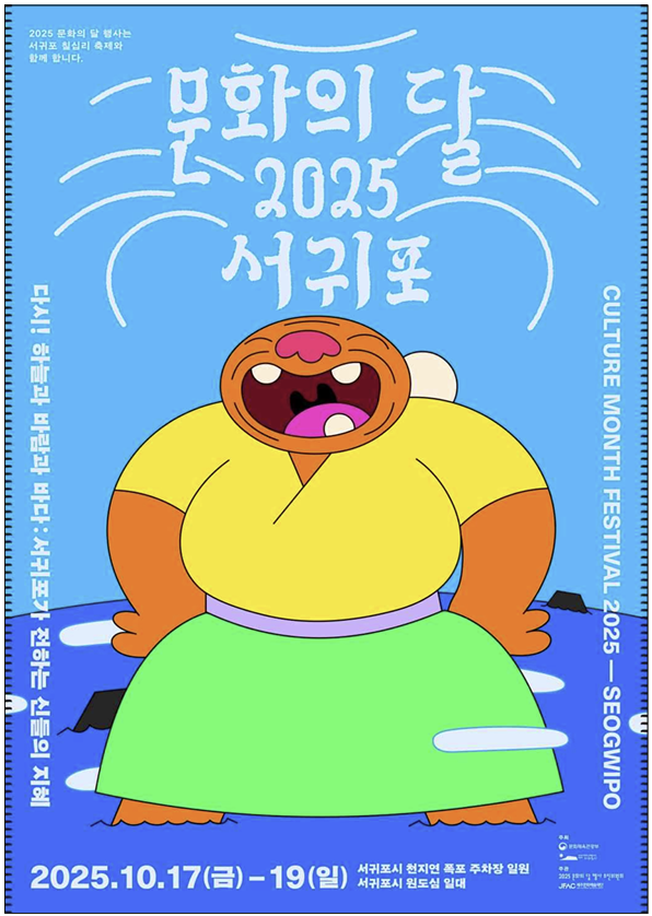 스크린샷 2025-10-28 202932