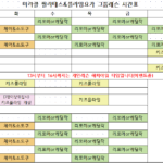 미라클필라테스 11월 번째 주 시간표입니다