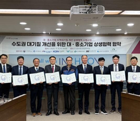 인천시, 수도권 대·중소기업 지역 대기질 개선 상생협력 협약 체결