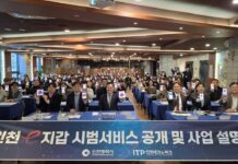 인천시, 공공서비스 통합 앱(App)‘인천e지갑’공개