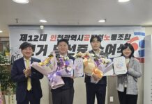 제12대 인천광역시공무원노동조합 위원장에 김광훈 당선