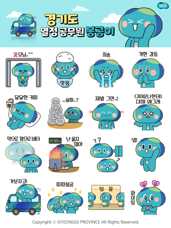 봉공이+이모티콘