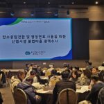 경기도 특사경, ‘경기RE100’ 등 도정 목표 달성 위한 신규 수사 아이디어 발표