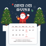 미라클필라테스 12월,1월 휴무 안내입니다