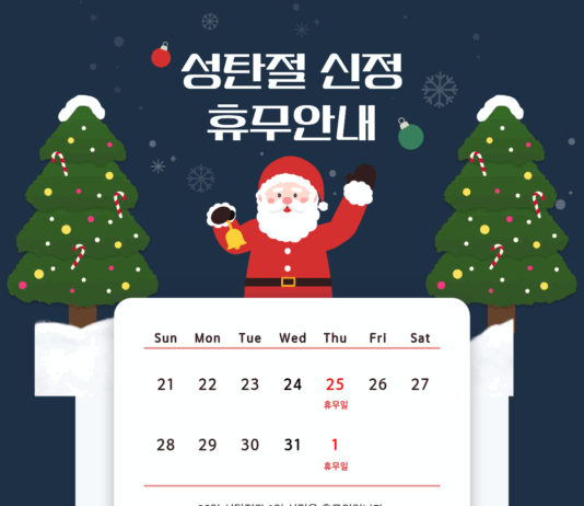 미라클필라테스 12월,1월 휴무 안내입니다