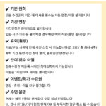 미라클필라테스 수강 규정 입니다.