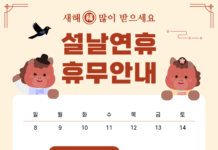 미라클필라테스 2월 설연휴 안내입니다