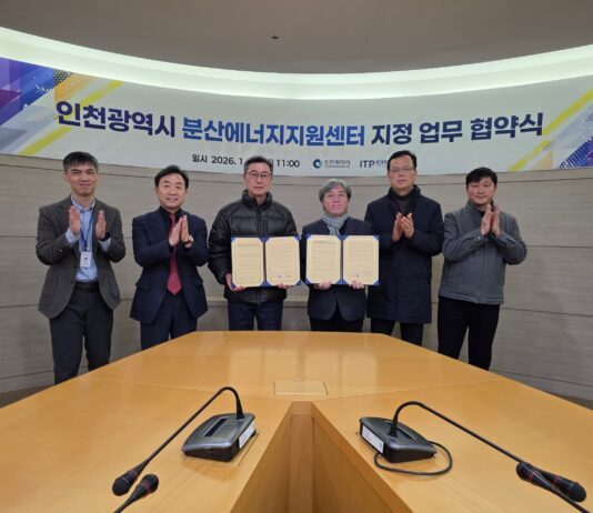 인천시, 분산에너지지원센터 개소