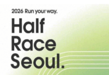 서울시, 「2026 서울 하프 레이스」마라톤으로
