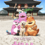 애니메이션 `나의 비밀친구 해치` 유튜브 조회수 1,000만 돌파