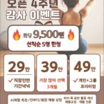 미라클 필라테스 4주년 이벤트 안내합니다
