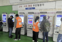 서울시, 터미널 키오스크 돕는다…‘디지털 동행파트너’ 첫 운영