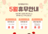 미라클필라테스 5월 휴무 안내입니다