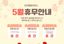 미라클필라테스 5월 휴무 안내입니다