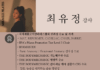미라클 필라테스의 “최유정” 강사님을 소개합니다.