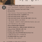 미라클 필라테스의 “최유정” 강사님을 소개합니다.