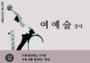 미라클필라테스의 개인레슨담당 “여예슬”강사님을 소개합니다.