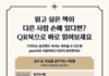 서울야외도서관, 이제 전자책으로도 즐긴다…서울시, 예스24와 위치 기반 전자책 서비스 시범 운영