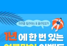 얼리썸머 이벤트