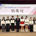 미래 주역 청소년, 인천 정책의 주체로 우뚝…청소년참여위원회 연합 발대