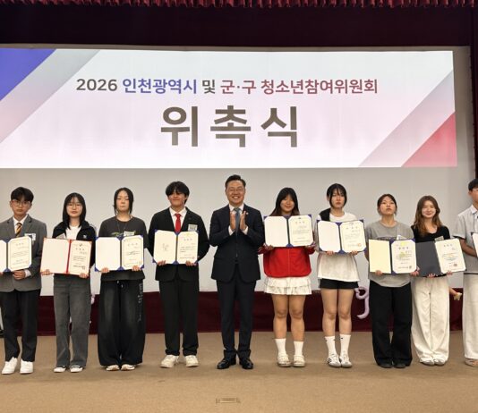 미래 주역 청소년, 인천 정책의 주체로 우뚝…청소년참여위원회 연합 발대