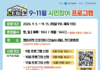인천시,‘레트로 캠프마켓’성황리 마무리…하반기 다채로운 프로그램 이어간다