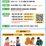 인천시,‘레트로 캠프마켓’성황리 마무리…하반기 다채로운 프로그램 이어간다