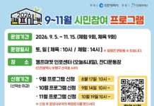 인천시,‘레트로 캠프마켓’성황리 마무리…하반기 다채로운 프로그램 이어간다