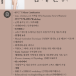 미라클필라테스의 개인레슨담당 “김재현”강사님을 소개합니다.