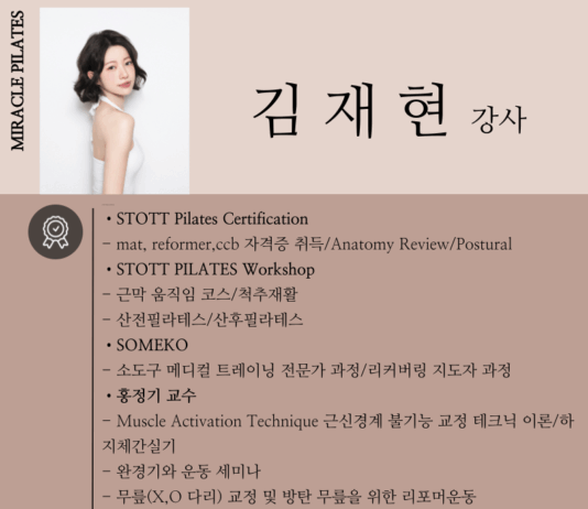 미라클필라테스의 개인레슨담당 “김재현”강사님을 소개합니다.