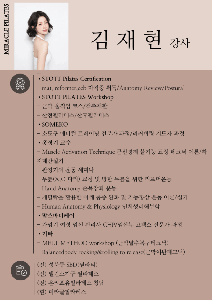 김재현