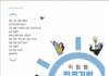 “나의 다음 직업은?”