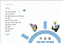 “나의 다음 직업은?”