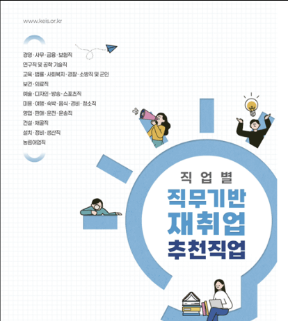 “나의 다음 직업은?”