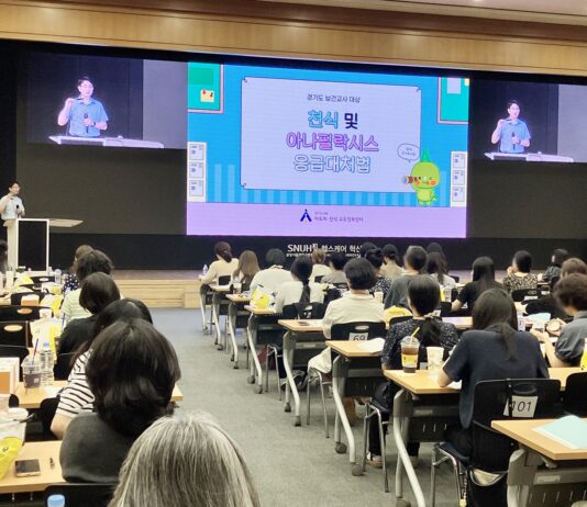 경기도, 도내 보건교사 1,655명에 알레르기 응급상황 대응 교육