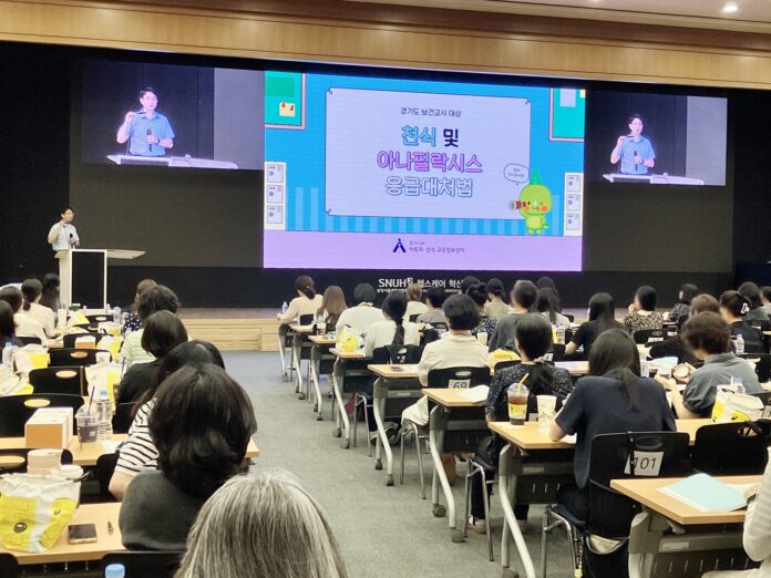 경기도 보건교사 보수교육 (1)