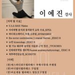 미라클필라테스의 개인레슨담당 “이예진”강사님을 소개합니다.