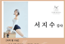 미라클 필라테스의 “서지수” 강사님을 소개합니다.