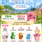 ”따뜻한 안부 한마디가 생명 지킨다”… 서울시, 생명안전망으로 응답