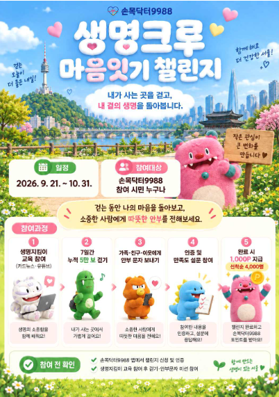 스크린샷 2026-09-22 193446