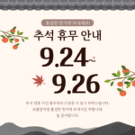 미라클필라테스 9월 휴무 안내입니다